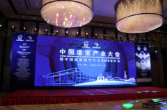 宏福农业应邀出席第十九届中国温室产业大会 技术总监刘湘伟发表主题演讲