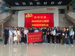 两岸记者团参观新华西乳业工厂 见证科技乳品智造
