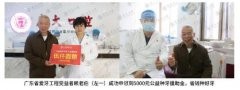 广东省爱牙工程“公益助老种牙行”启动，精准种牙再上新台阶！